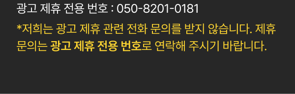 광고제휴